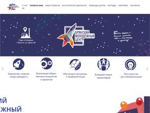 Брянский Молодёжный Центр