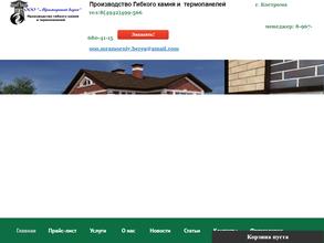 МРАМОРНЫЙ БЕРЕГ