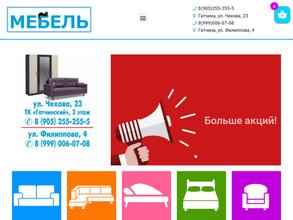 Мягкий диванчик