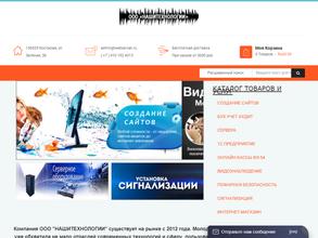 НАШИТЕХНОЛОГИИ