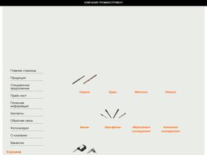 Проминструмент