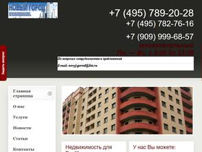 Новый город