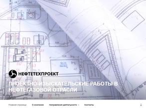 Волгоуралнипинефть