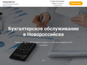 Новоросбухучет