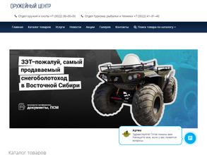 ОРУЖЕЙНЫЙ ЦЕНТР