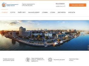 Оценочная компания