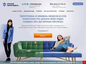 Умная перетяжка