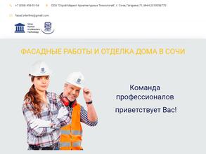 Строй Маркет Архитектурных Технологий