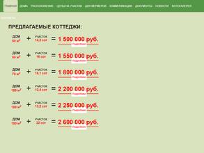 Покровские сады