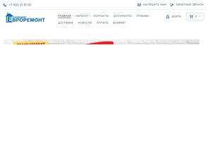 Евроремонт