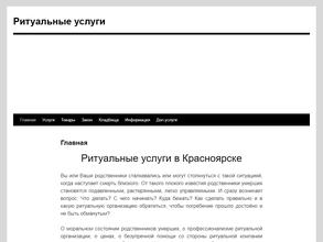 В последний путь