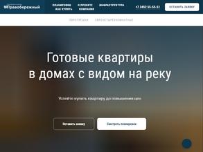 ПСК Дом девелопмент