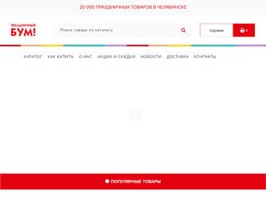 Одетый Праздник