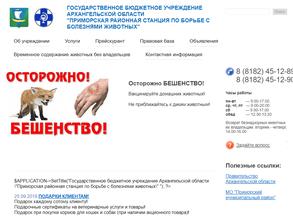 Приморская районная станция по борьбе с болезнями животных