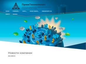 Примтехнополис