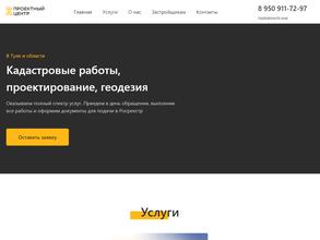 Проектный центр