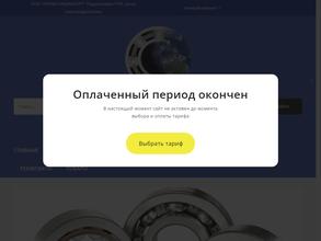 ПромСнабИмпорт