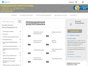 ПромЭлетроТех.Рф