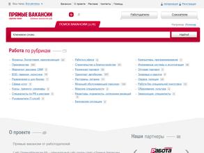 Прямые вакансии.рф