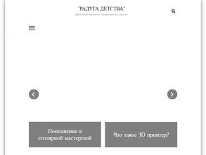 Радуга Детства