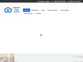 Компания по ремонту и отделке помещений