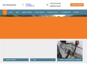 Ремсельбурвод