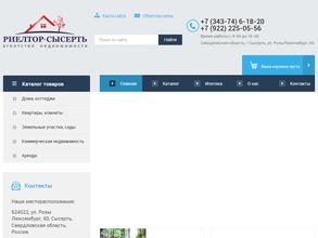 Риелтор-Сысерть