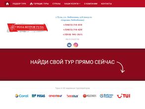 Роза ветров