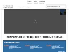 РостИнвестСтрой