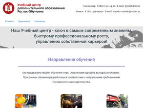 Ростех-Обучение