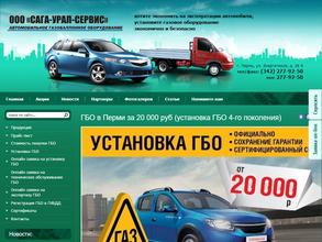 Сага-Урал-Сервис