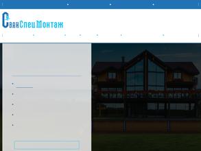 СвайСпецМонтаж
