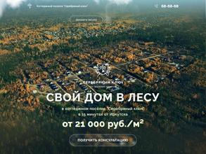 Серебряный ключ