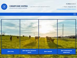 Сибирские корма