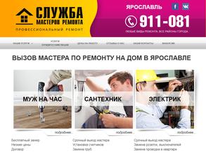 Служба Мастеров Ремонта