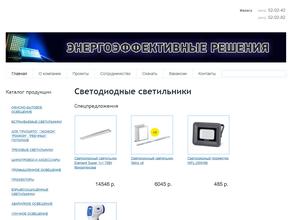 Энергоэффект