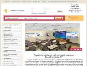 СпецВузТехника