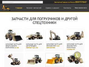 СПЕЦСНАБСЕРВИС