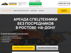 Спецтехкомпани