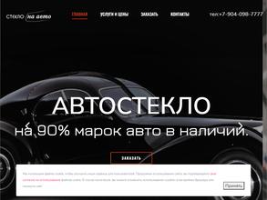 АВТОСТЕКЛО7777