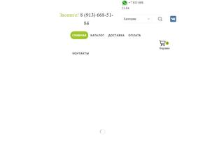 Мак-дом плюс