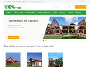 Стройгеометрия.рф