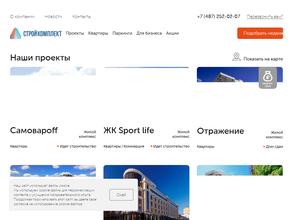 Стройкомплект