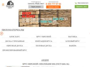 СТРОЙ ЛЕС МАРКЕТ