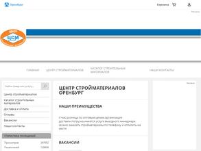 Компания по продаже стройматериалов