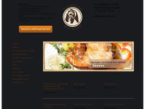 Таежная лавка