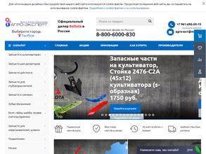 Агро-эксперт