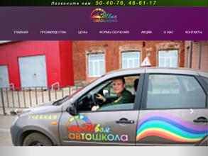 Твоя автошкола