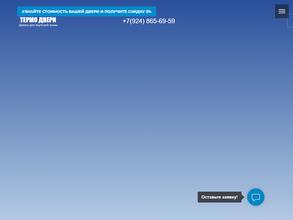 Салон термодверей