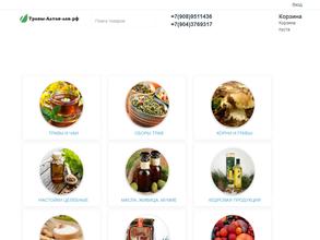 Травы Алтая